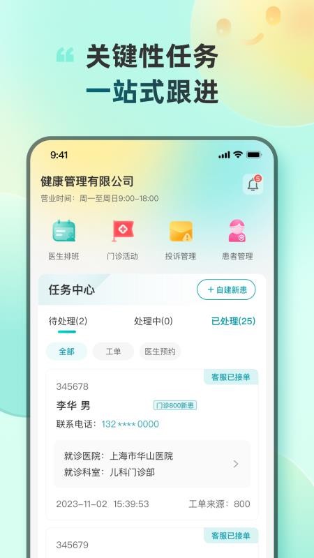 e童成长机构端最新版v1.11.1(4)