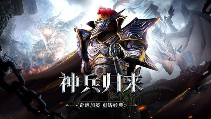 神兵奇迹手游v1.1.702 4
