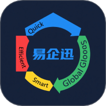 易企迅官方版