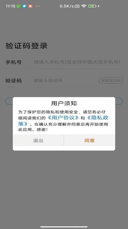 职通招聘求职版官网版v1.1.6(2)