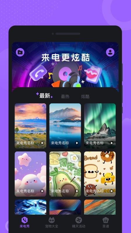 悦动铃声大全app最新版v1.0.0(4)