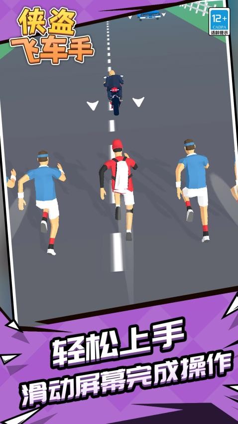 侠盗飞车手游戏v1.1.2(5)