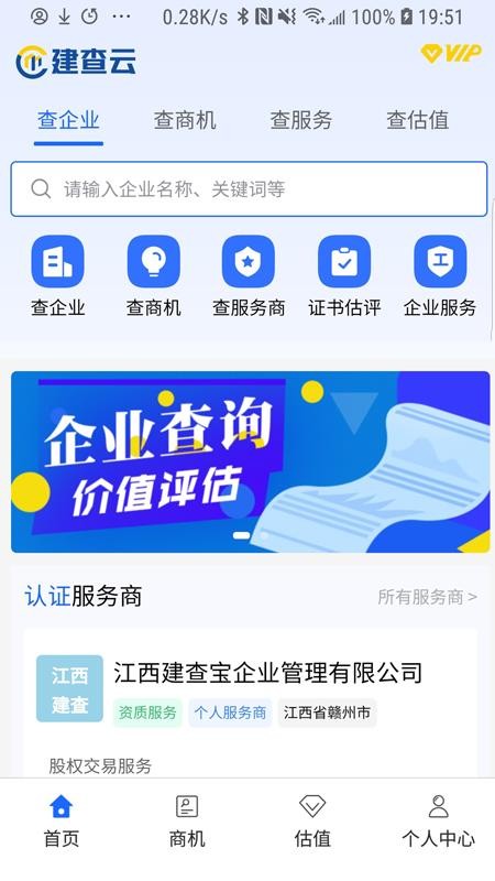 建查云appv1.0.5(1)