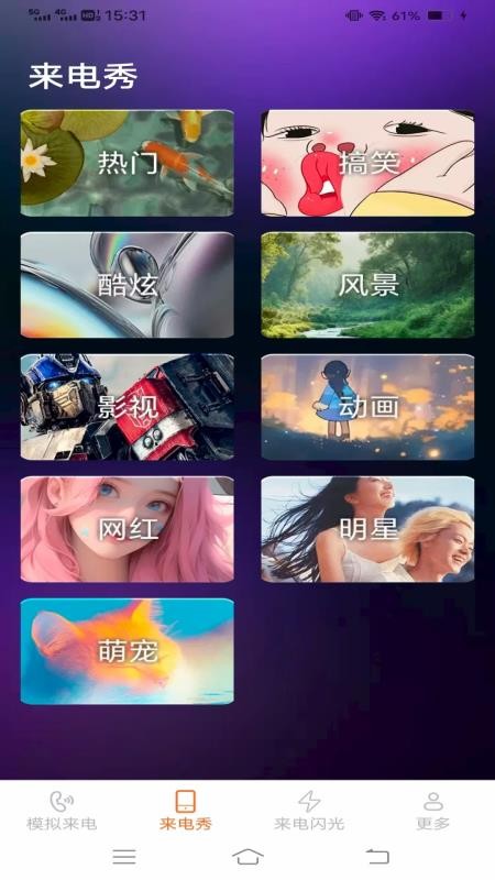 卡皮来电免费版v2.4.0.2(2)