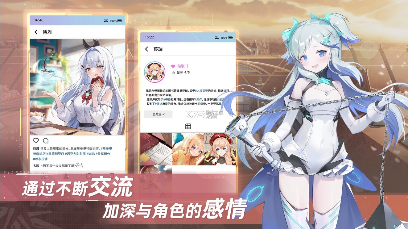 星链计划未来少女游戏v6.4 3