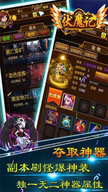 伏魔记游戏v3.007 2