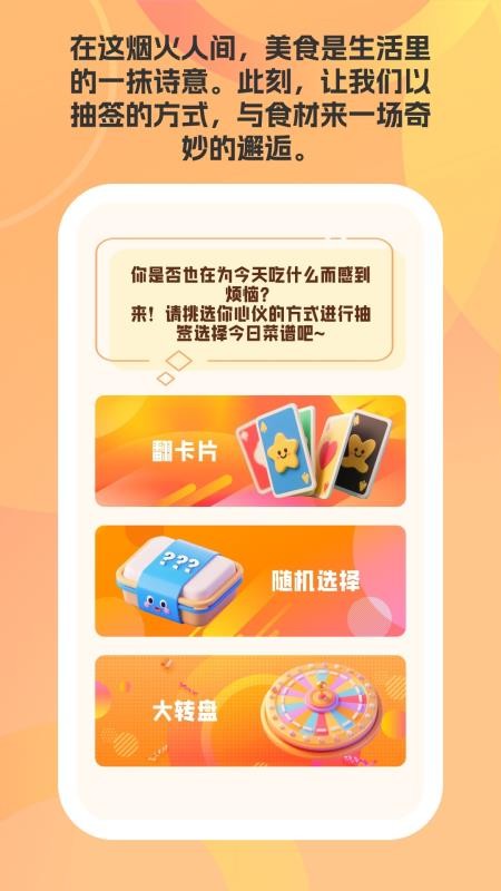 帮小厨手机版v1.0.1 2