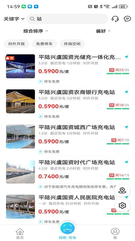 古虞智充官网版v1.0.0(4)