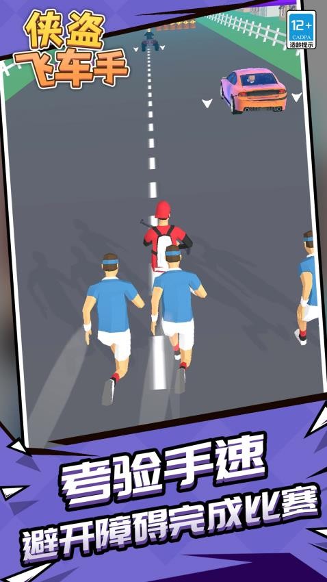 侠盗飞车手游戏v1.1.2(2)