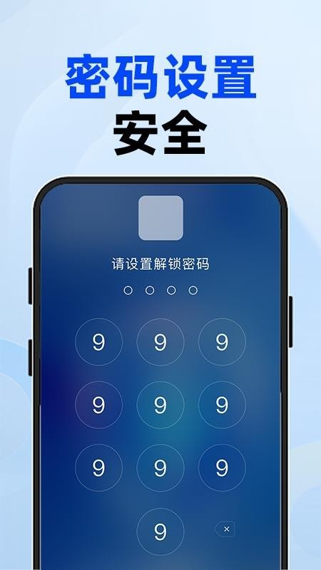 应用隐藏空间手机版v1.0.2(2)