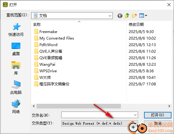 Any DWF to DWG Converter(DWF转换dwg软件)