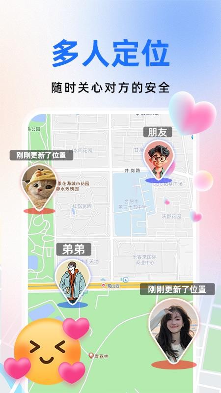百斗卫星定位最新版v1.0.9(4)