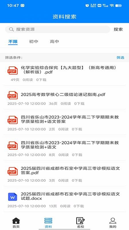 无忧学长最新版v1.0.0(3)