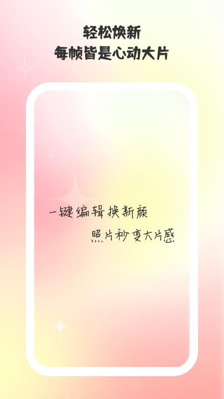 巧甜相机最新版本v1.0.5(1)