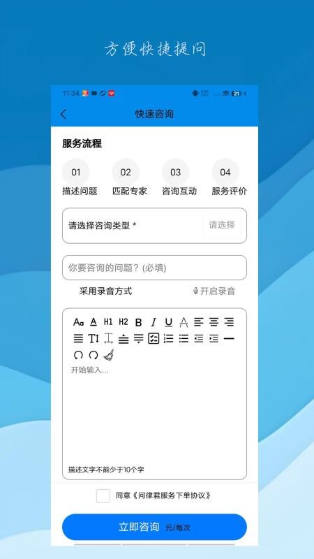 问律君手机版v1.0.7(3)