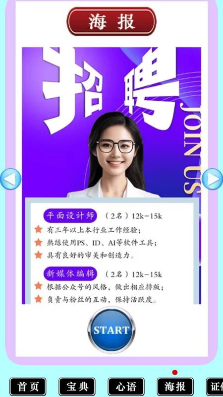 图美美手机版v2.0(2)