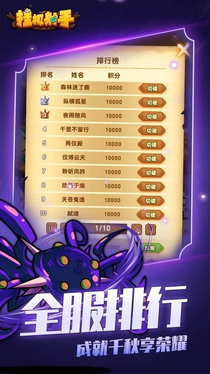 挂机射手游戏v1.0.4 3