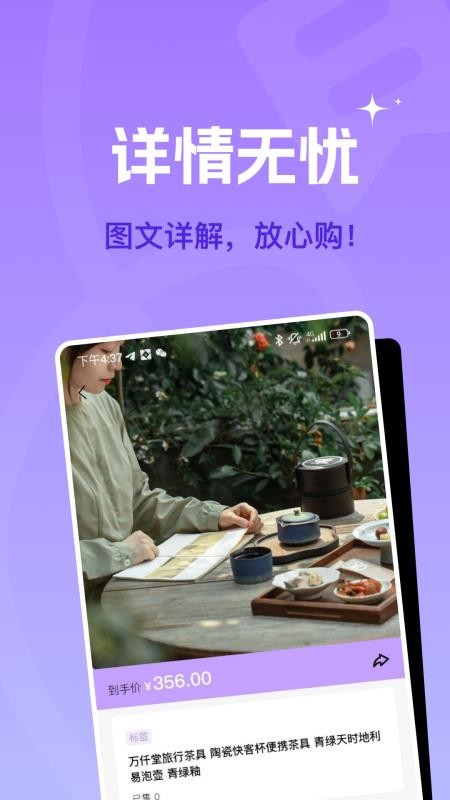 蜂巢聚优官网版v2.1.0(2)