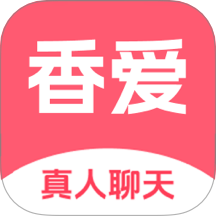 香爱app官方版