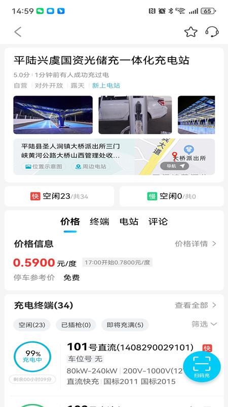 古虞智充官网版v1.0.0(3)