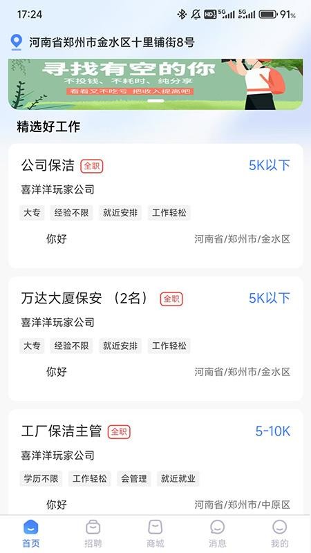 黔保保官网版v1.0.0(4)