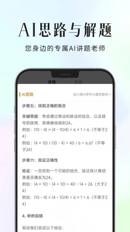 拾光喵错题本官方版v1.0.1(3)