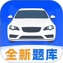 驾考刷题Tips秘籍app v3.8.9