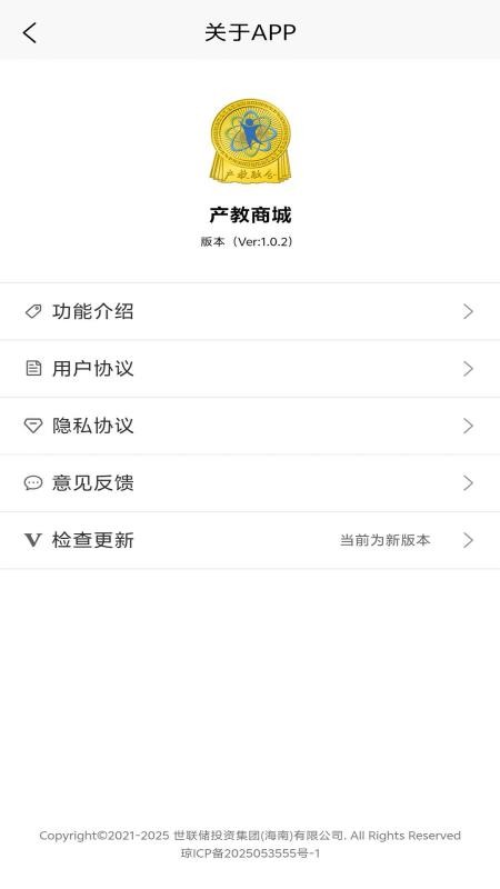产教商城官方版appv1.0.2(1)