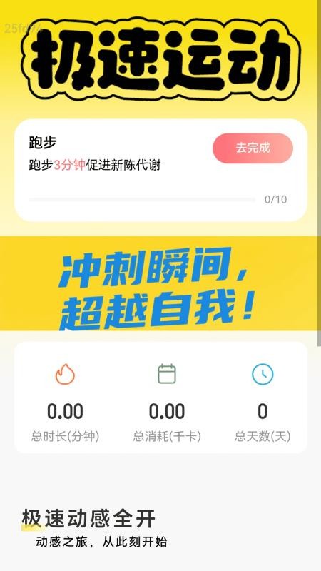 极速省流量最新版v2.0.1(2)