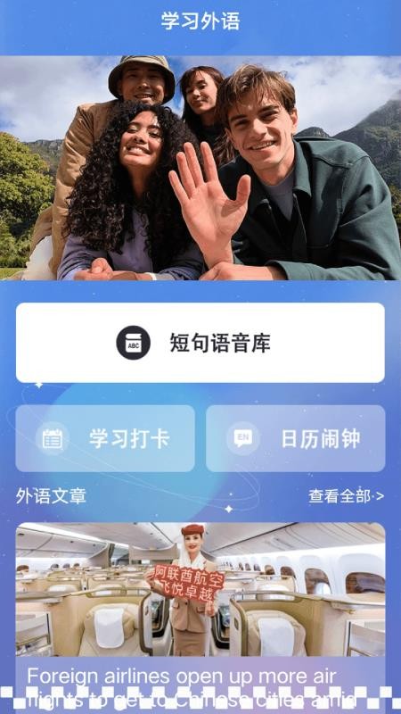 钟英语课堂免费版v1.5(2)