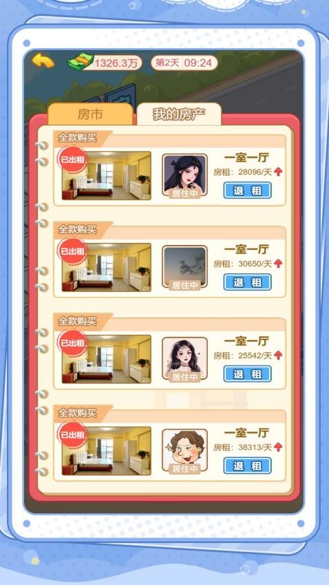 赚钱我最溜游戏v1.0.0 4