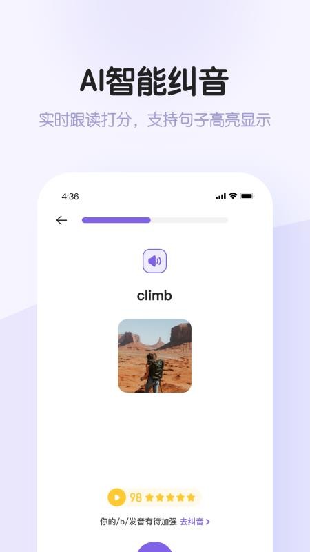 练练星球客户端v0.7.0(3)