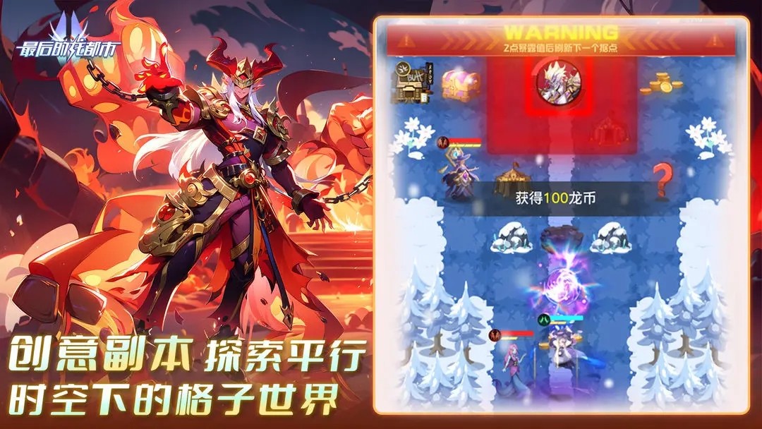 最后的龙都市游戏v1.2.5 3