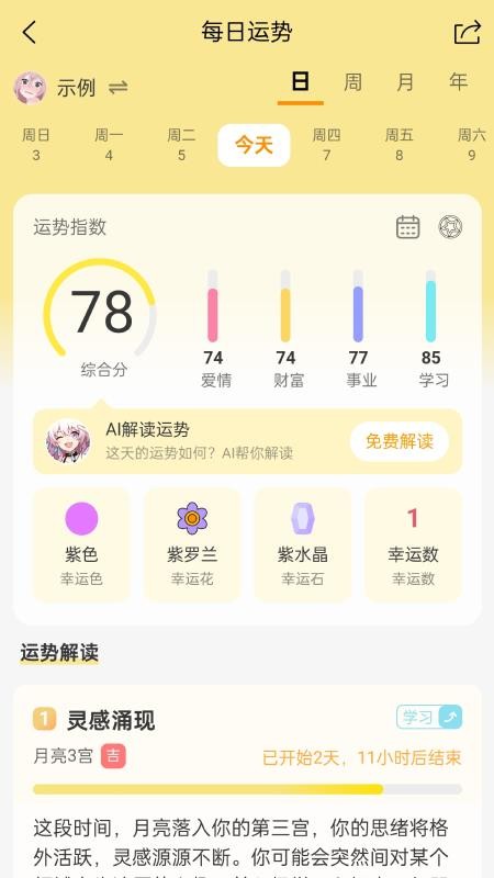 星座乐园最新版v1.0.33.102(1)