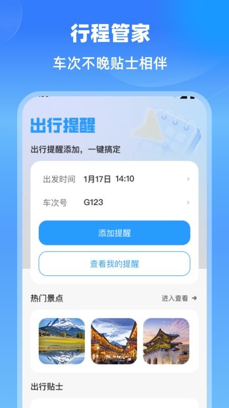 特价航班机票通手机版v1.0.0 3