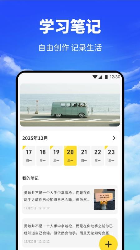 海云听读本手机版v1.1(2)