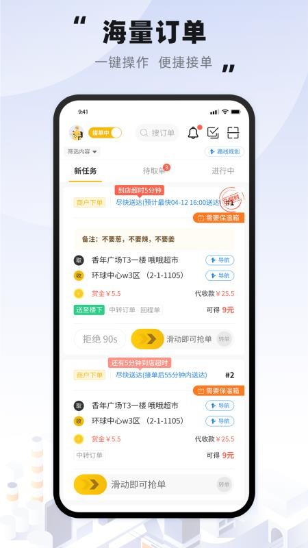 趣来达骑士最新版v4.0.59 5