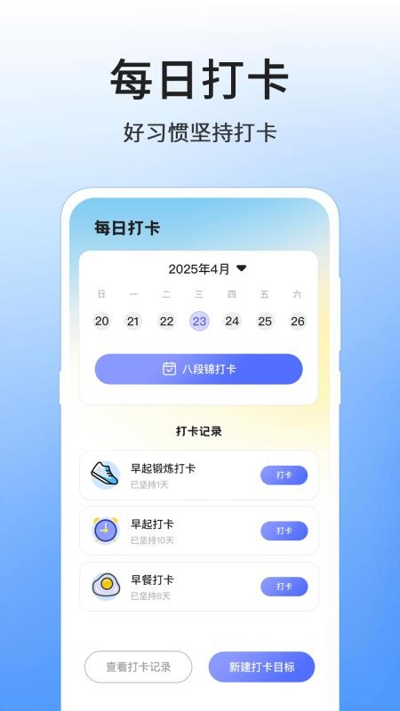 八段锦8式教程最新版v3.5.0.0801 4