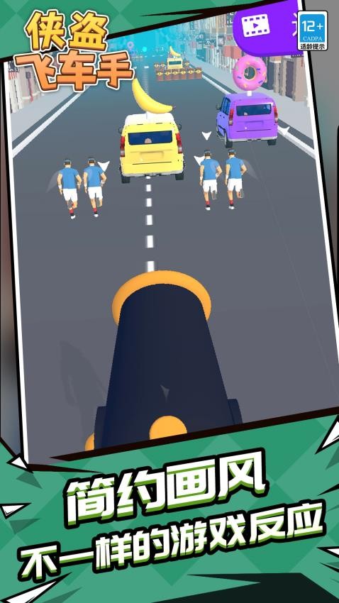 侠盗飞车手游戏v1.1.2(3)