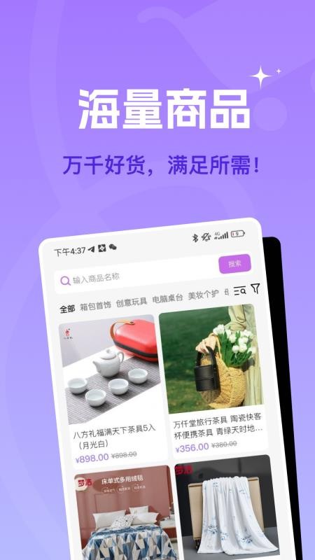 蜂巢聚优官网版v2.1.0(3)