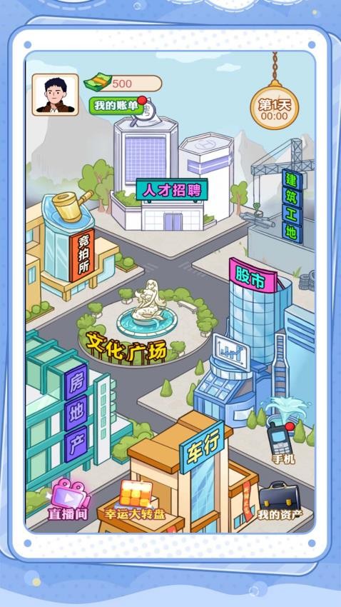 赚钱我最溜游戏v1.0.0 3