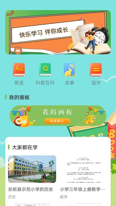 书笔下文官网版v1.1(4)
