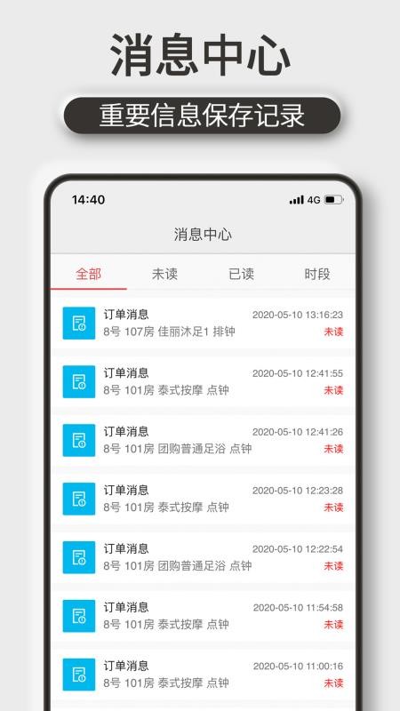 机机乐技师端最新版本v1.6.84 5