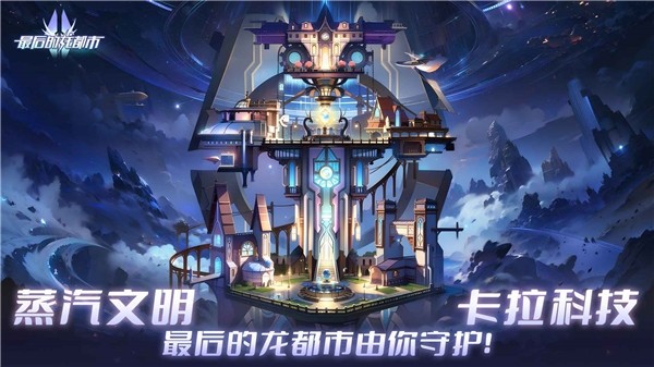 最后的龙都市游戏v1.2.5 4
