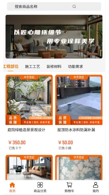 中天世纪免费版v2.1(1)