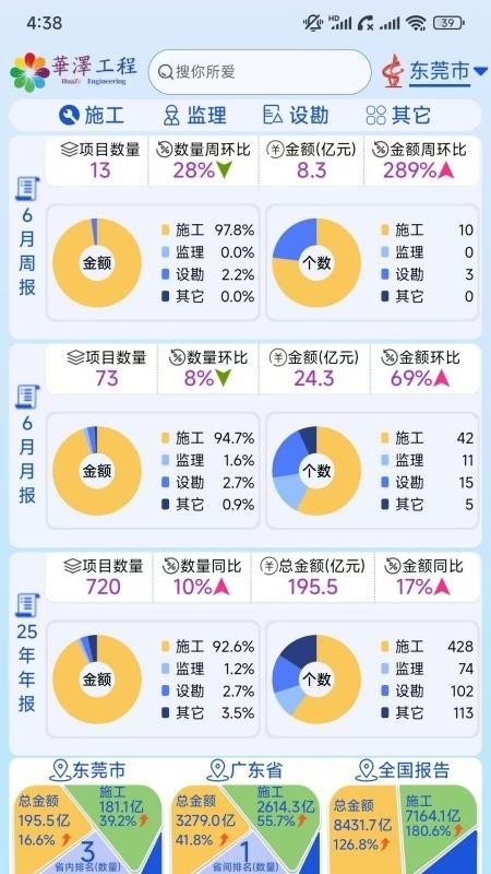 华泽投标最新版v1.0.32 4