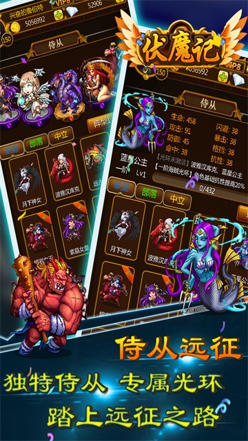 伏魔记游戏v3.007 4
