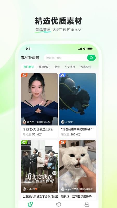 考古加·创意客户端v1.1.0 4