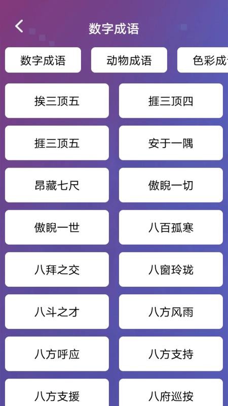 Inst agmi乐园官网版v1.2 2