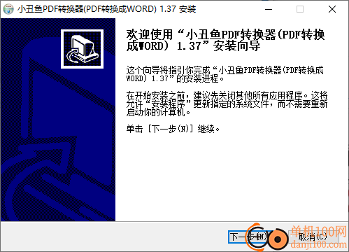 小丑鱼pdf转换器电脑版
